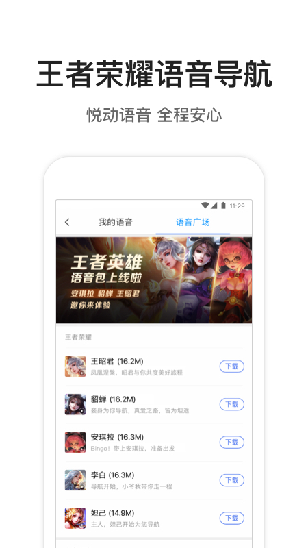 腾讯地图ios版