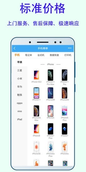 换屏哥