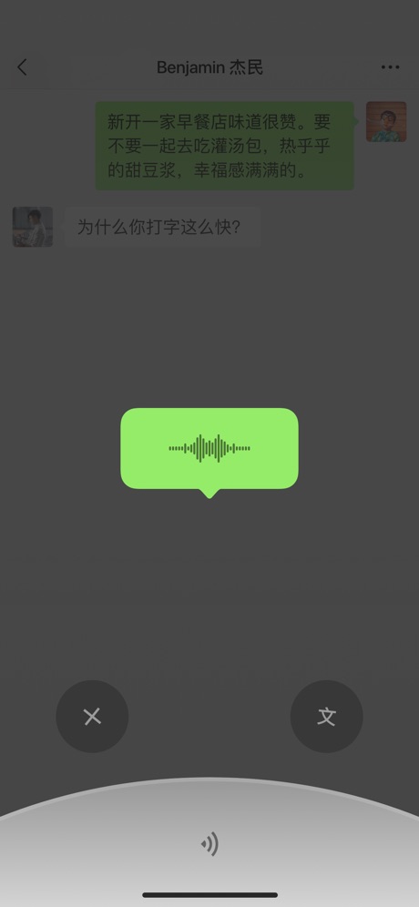 微信iphone/ipad版