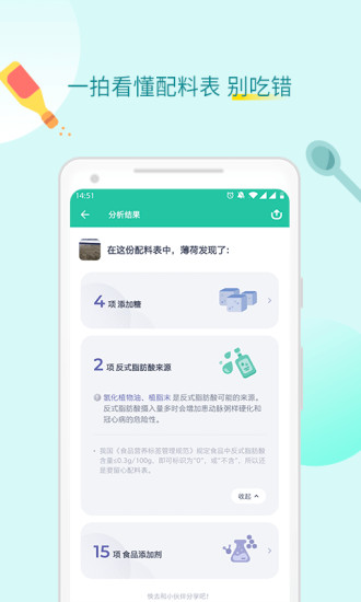 薄荷健康ios版
