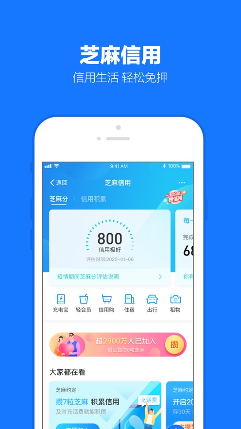 支付宝iPhone/ipad版下载