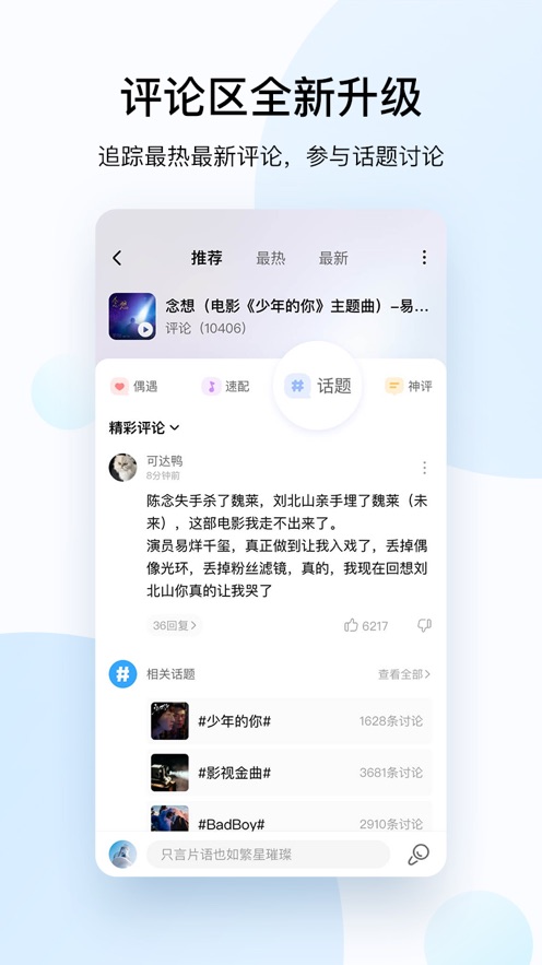 酷狗音乐iPhone版