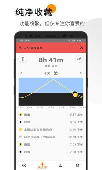 竞洋宝运安卓版