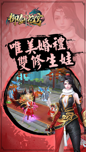 仙灵侠客传手游ios版