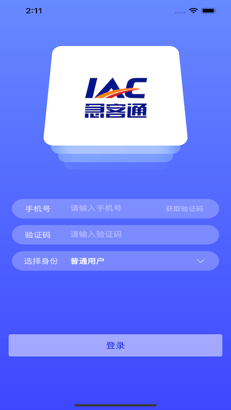 施救在线安卓版