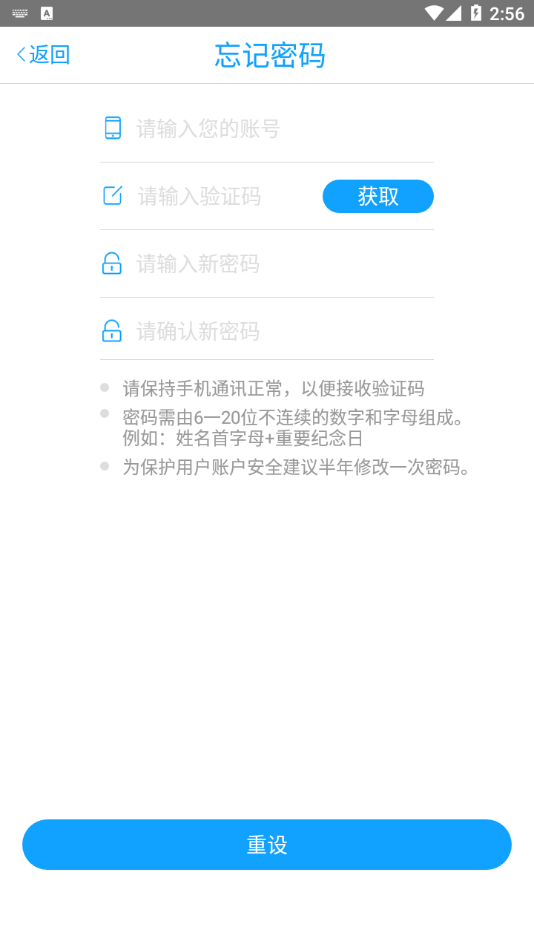 蓝店安卓版