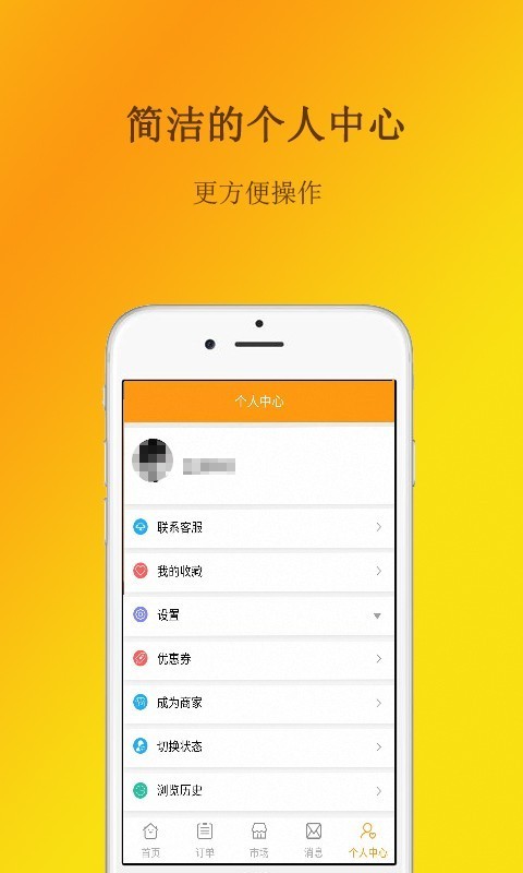 源生社安卓版