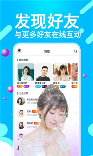 花样直播app新版本安卓版