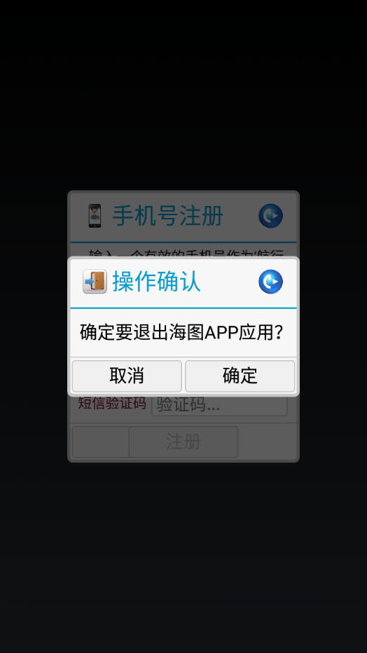 航行通安卓版