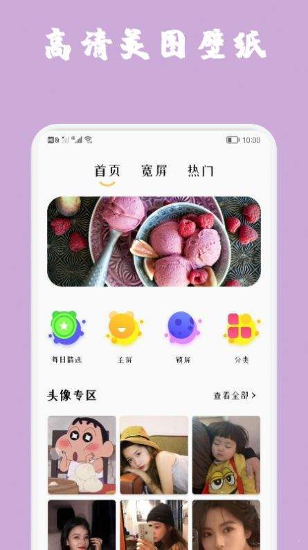 动图壁纸安卓版