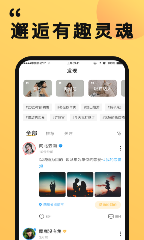 橙对安卓版
