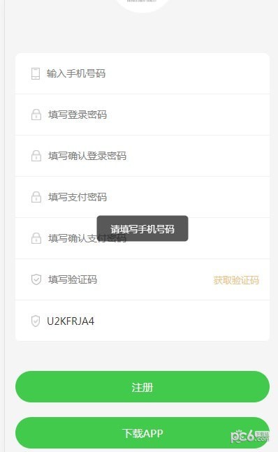 红辰乐购安卓版