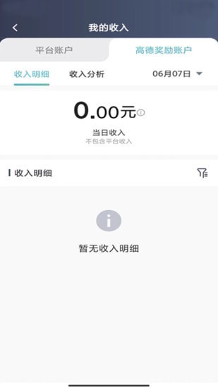吉刻上车车主端安卓版