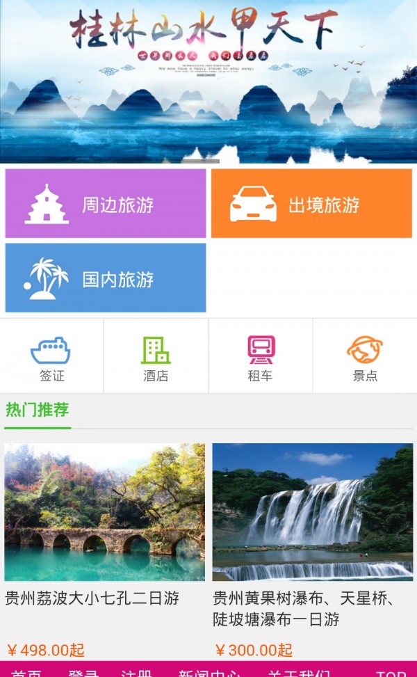 绿木清华安卓版