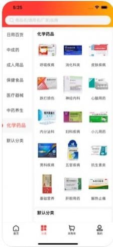御盛堂医药安卓版