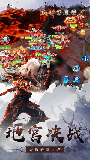 邪神炎帝ios版