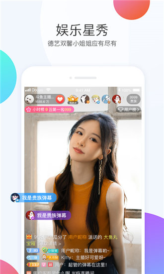 柑橘直播