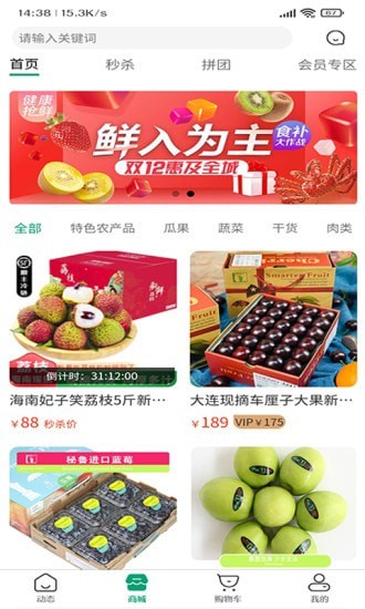 众客悦安卓版