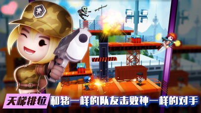混乱大枪战手游iOS版