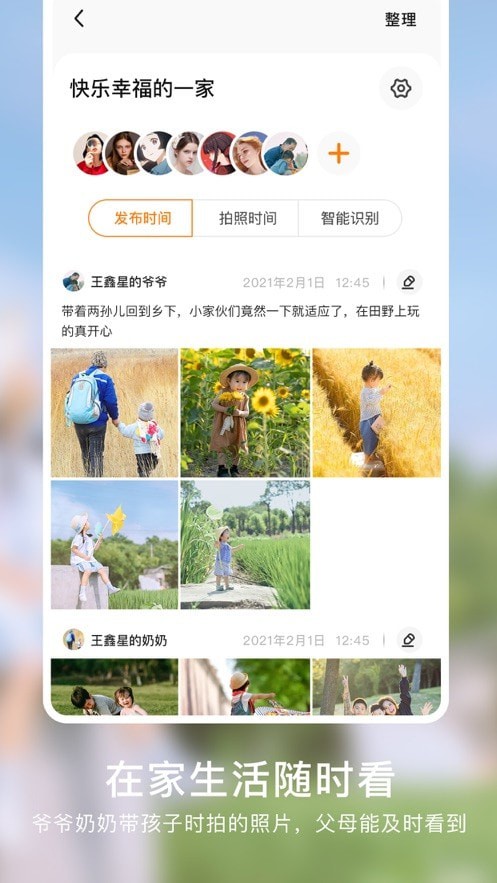 棉花相册安卓版