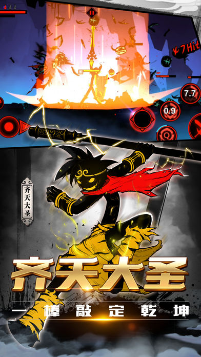 影子英雄iOS版