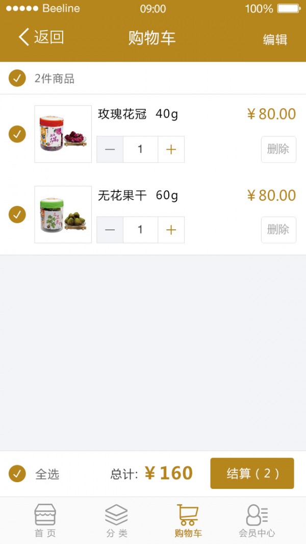 正知堂安卓版