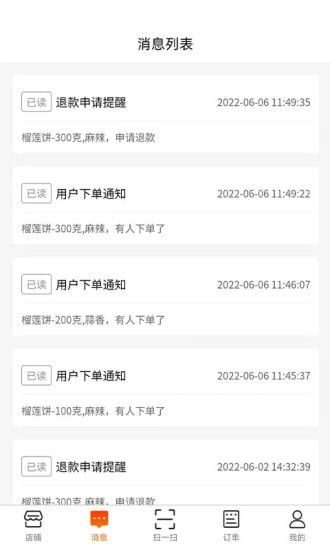 懒朋友商家端安卓版