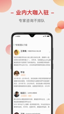 云上家医安卓版