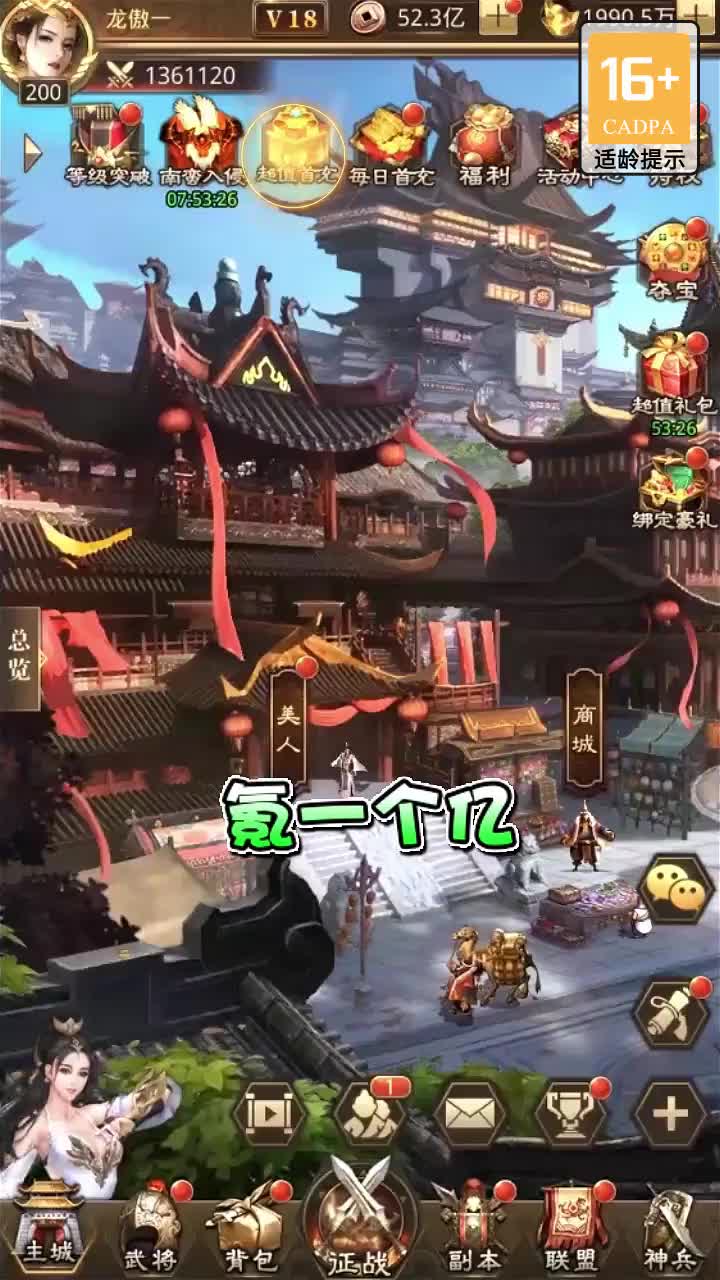 红包三国