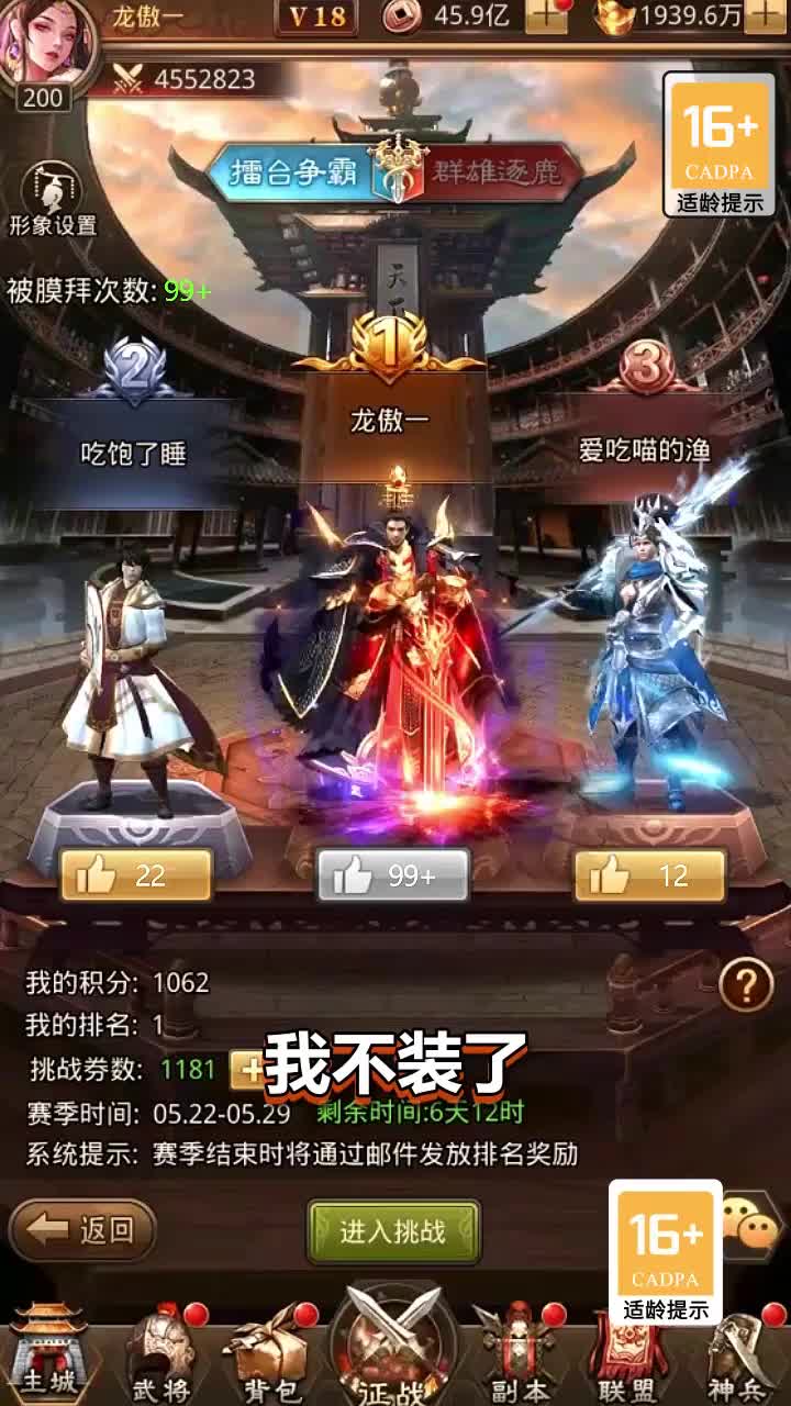 红包三国