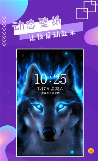 魔幻秀桌面安卓官方版