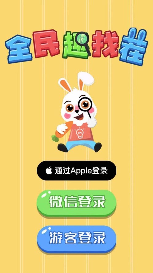 生存闯关