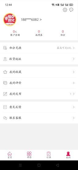 幸福敦化安卓版