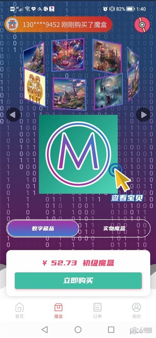 魔力宇宙安卓版