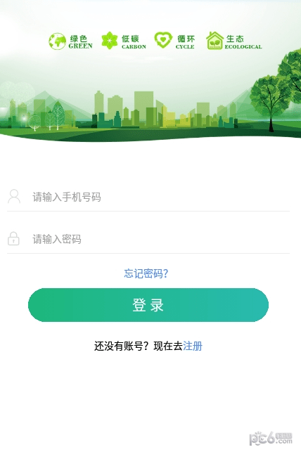 尔健民生安卓版