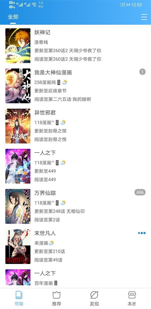 异次元漫画