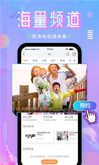 杏仁直播279.tv安卓版
