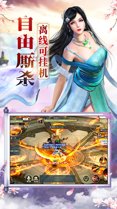 倚天行之侠客梦iOS版