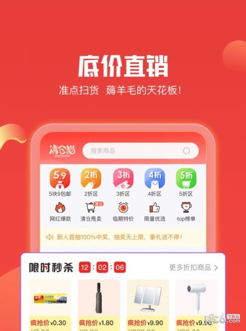 九号街安卓版