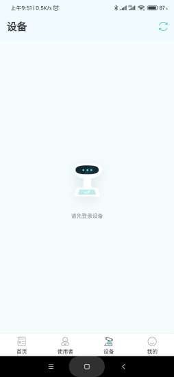 亮眼健康安卓版