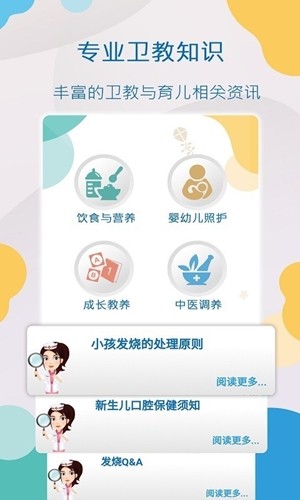 AIDObaby安卓版