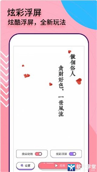 互动桌面特效安卓版