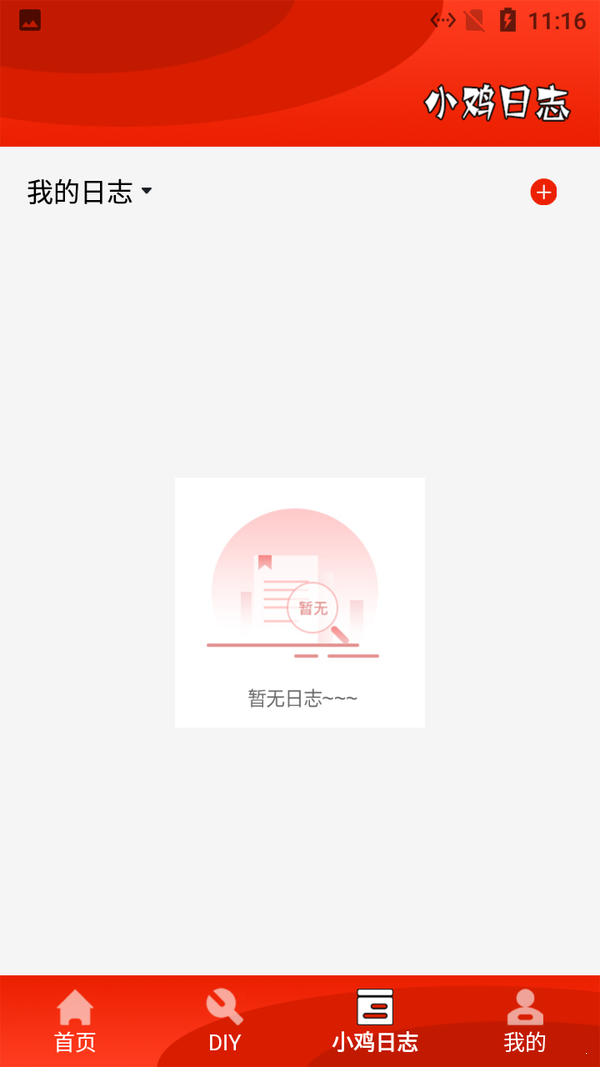 小羊表情包安卓版