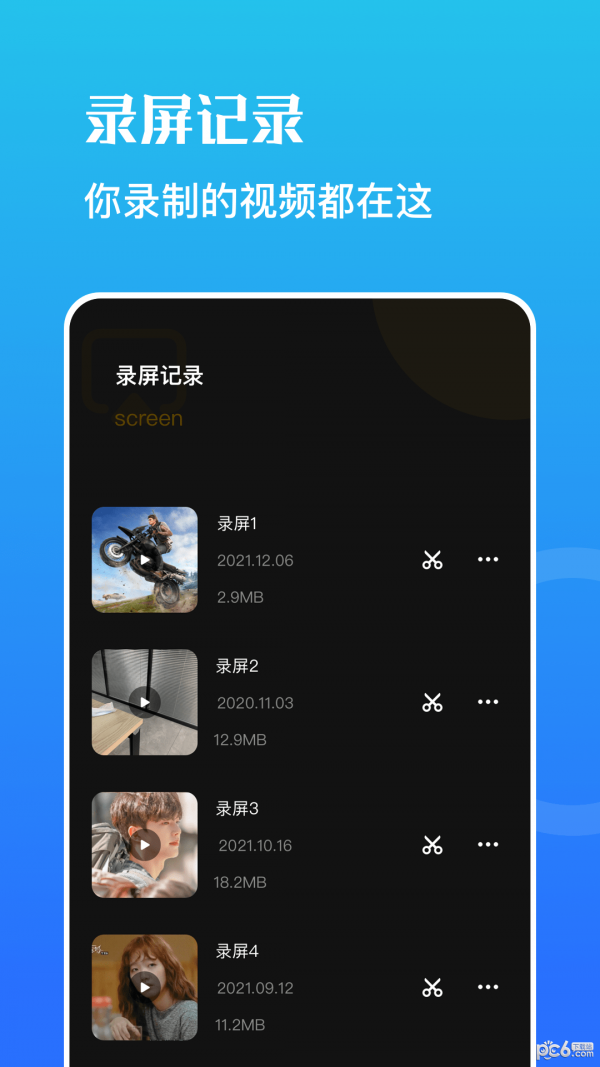 野葱录屏安卓版