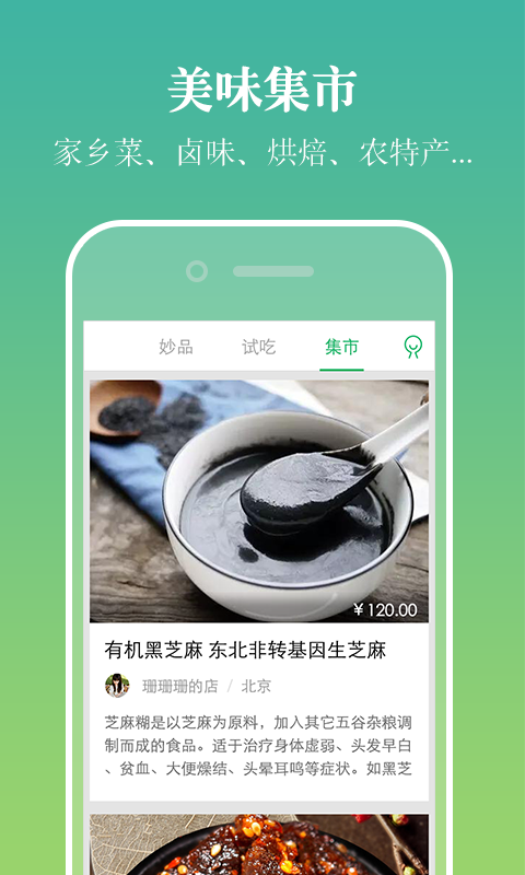 妙品安卓版