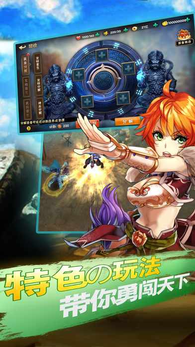 缭乱三国志ios版