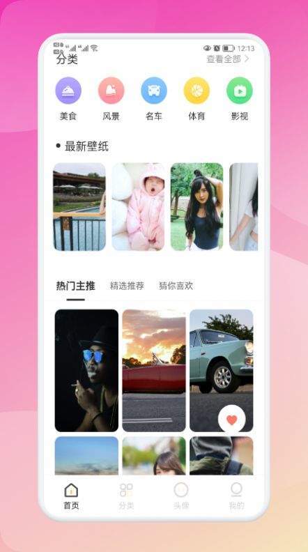 biu头像安卓版