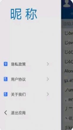 昵称安卓版