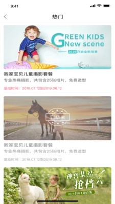 童年优选安卓版