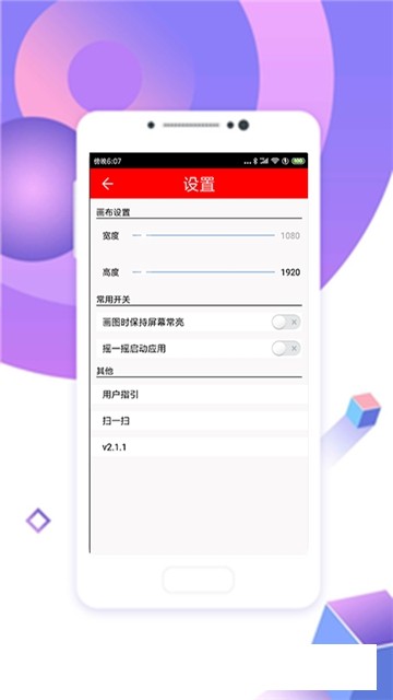 旺彩图像安卓版